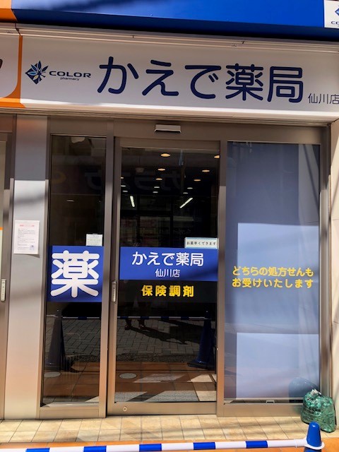 仙川店